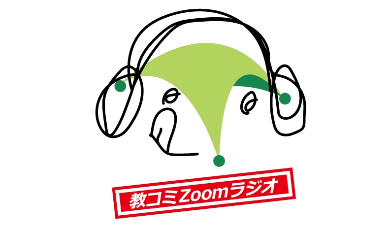 zoomradio